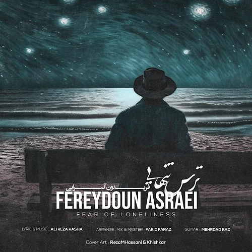Cover artwork for Tarse Tanhaei by Fereydoun Asraei
